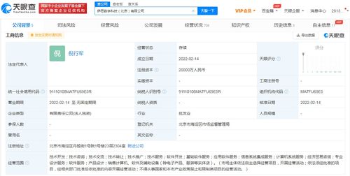 支付寶成立數字科技新公司，注冊資本2億拓展計算機系統服務