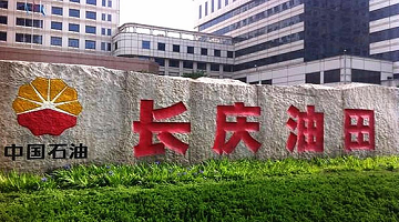 賽思x長慶油田｜石油賽思助力長慶油田通信傳輸網建設